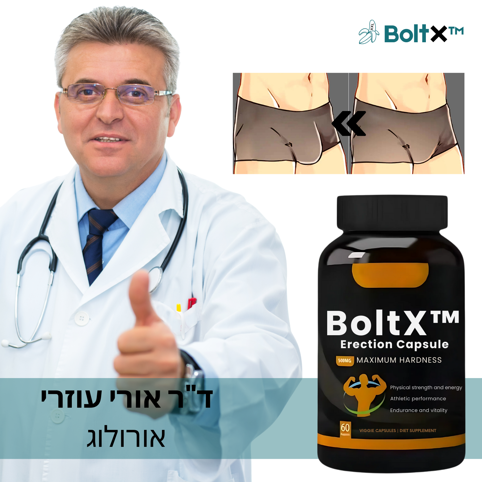BoltX™ קפסולות לזיקפה | פותרות 99% מבעיות הזקפה ומגבירות את הליבידו תוך 6 ימים